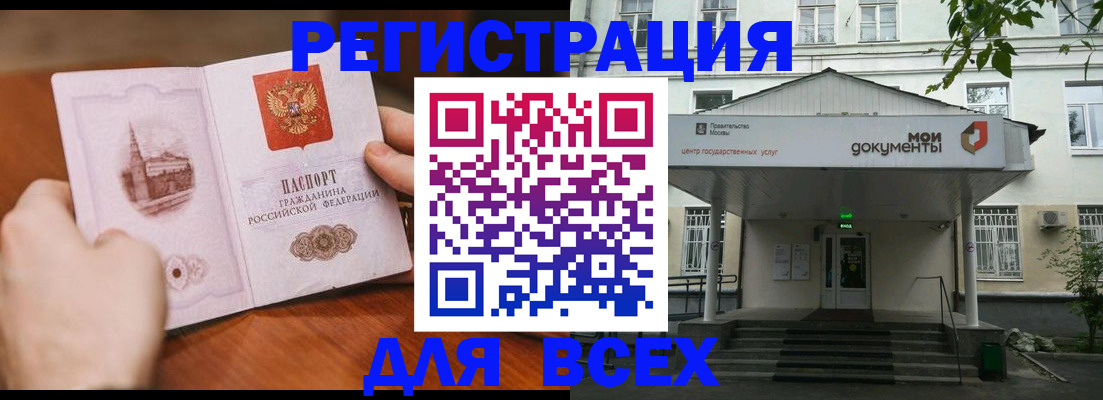 прописка для кредита в Балее