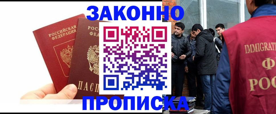 регистрация для школы в Балее