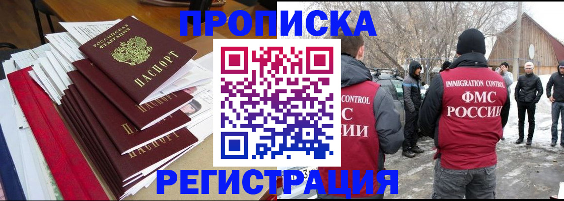 миграционный учет в Балее